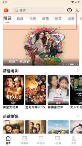 闪映剧场平替版图2
