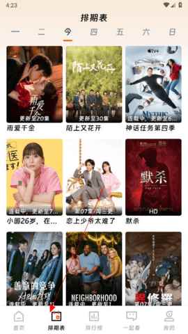 闪映剧场平替版图3