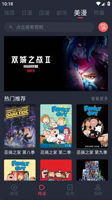 动漫共和国动漫app下载无广告版图3