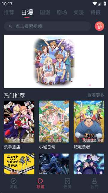 动漫共和国动漫app下载无广告版图2