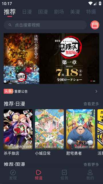 动漫共和国动漫app下载无广告版图4