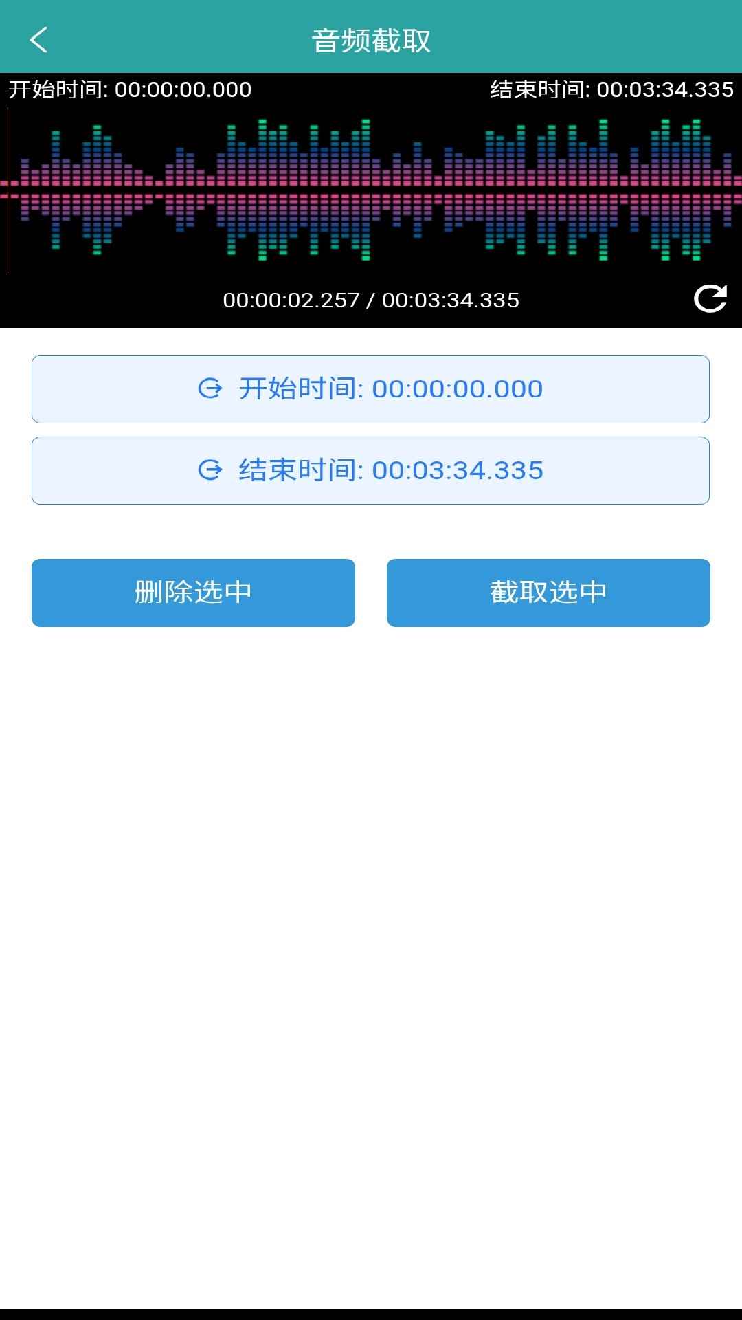 音频提取转换王图1