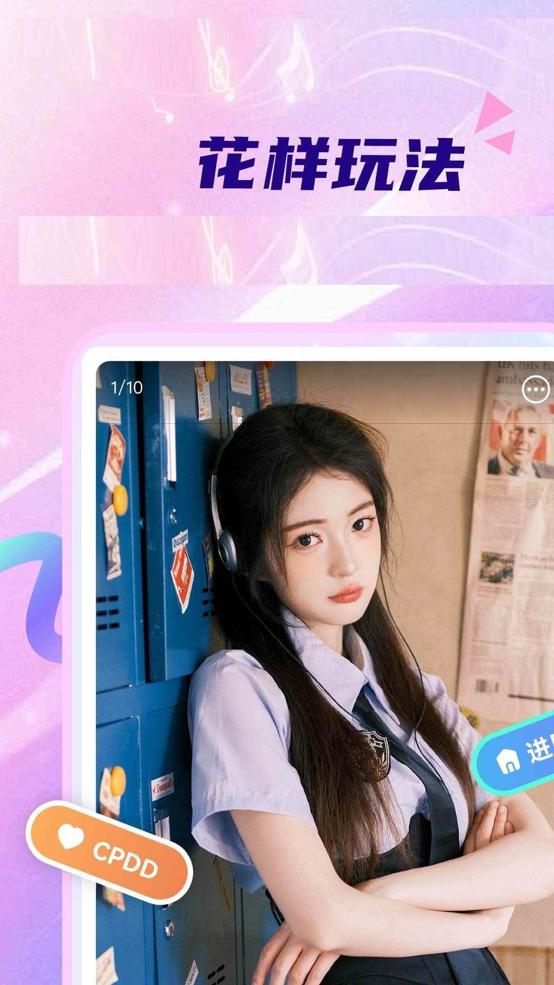 星语直播图1
