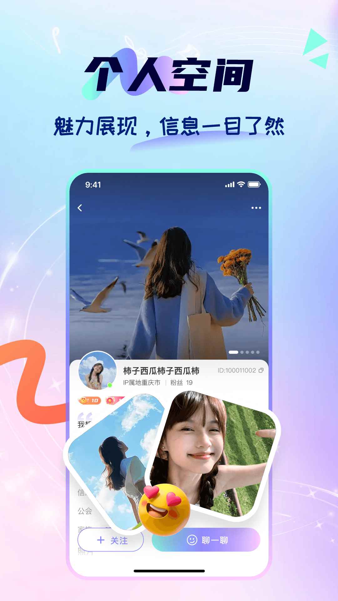 星语直播图2