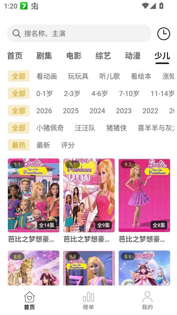 云帧享免费追剧软件图2
