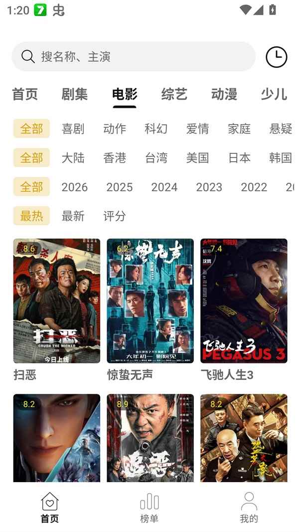云帧享免费追剧软件图4
