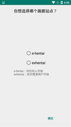 ehviewer2.0.2.2官网版图2