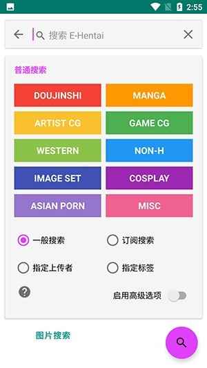 ehviewer2.0.2.2官网版图1