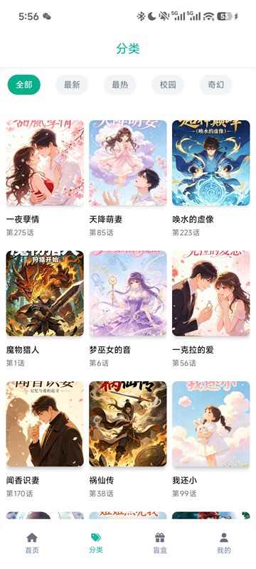 漫蛙manwa3官网版正版入口韩漫图2