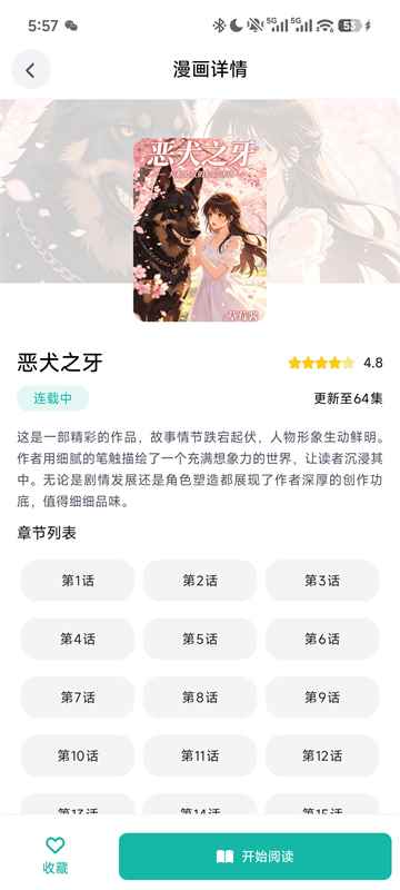 漫蛙manwa3官网版正版入口韩漫图4