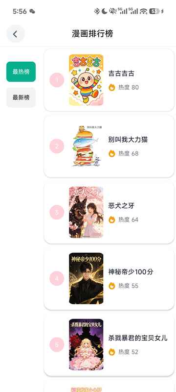 漫蛙manwa3官网版正版入口韩漫图1