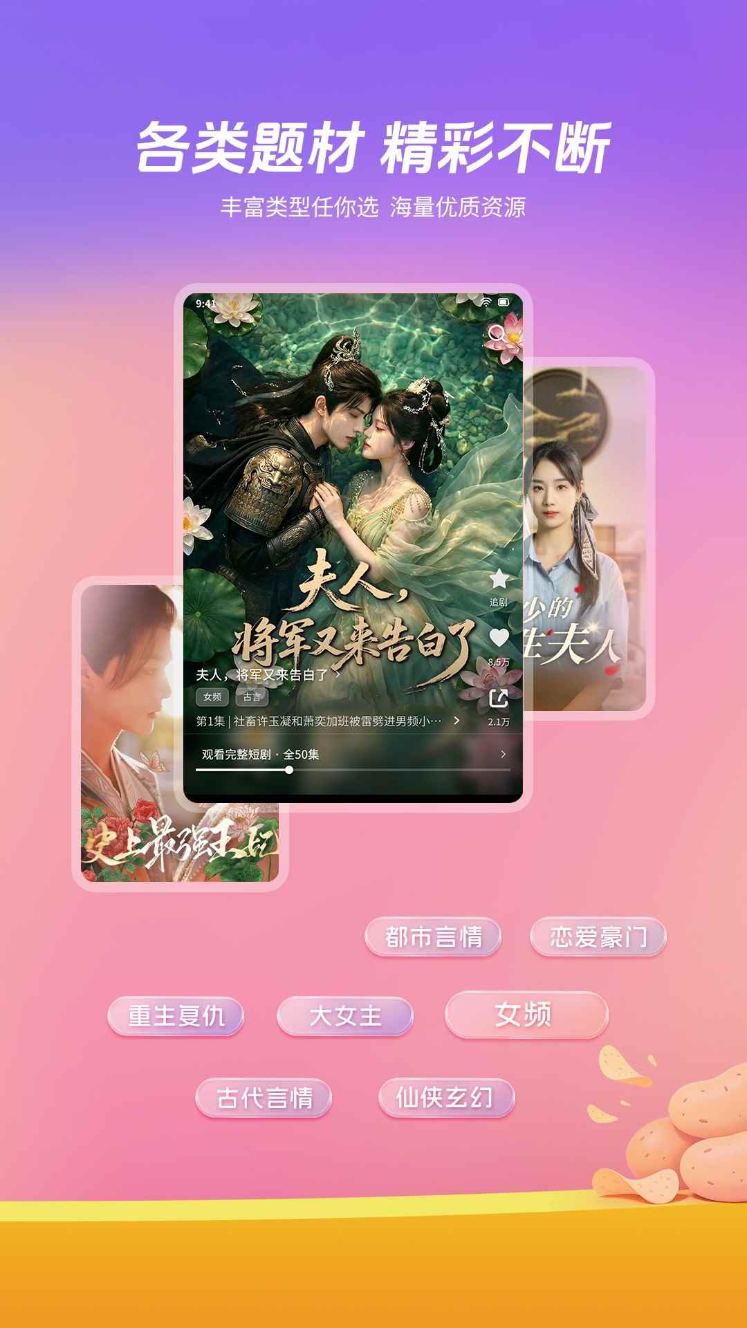 土豆短剧图2