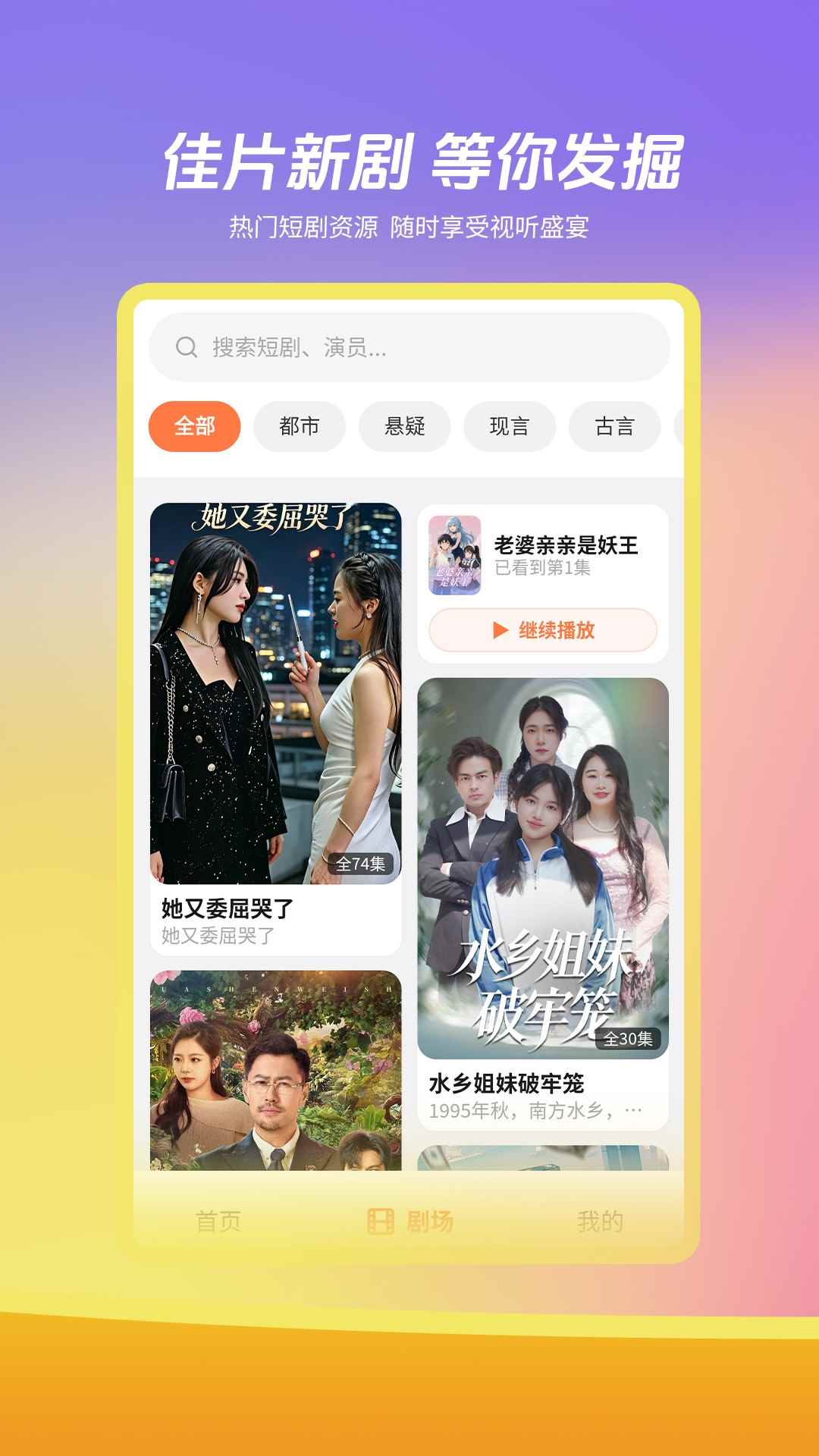 土豆短剧图3