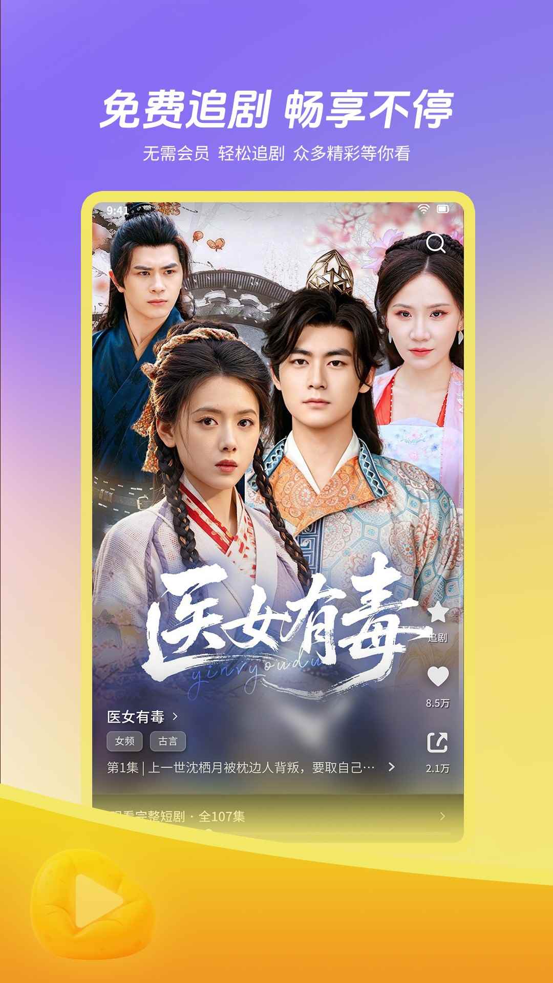 土豆短剧图4