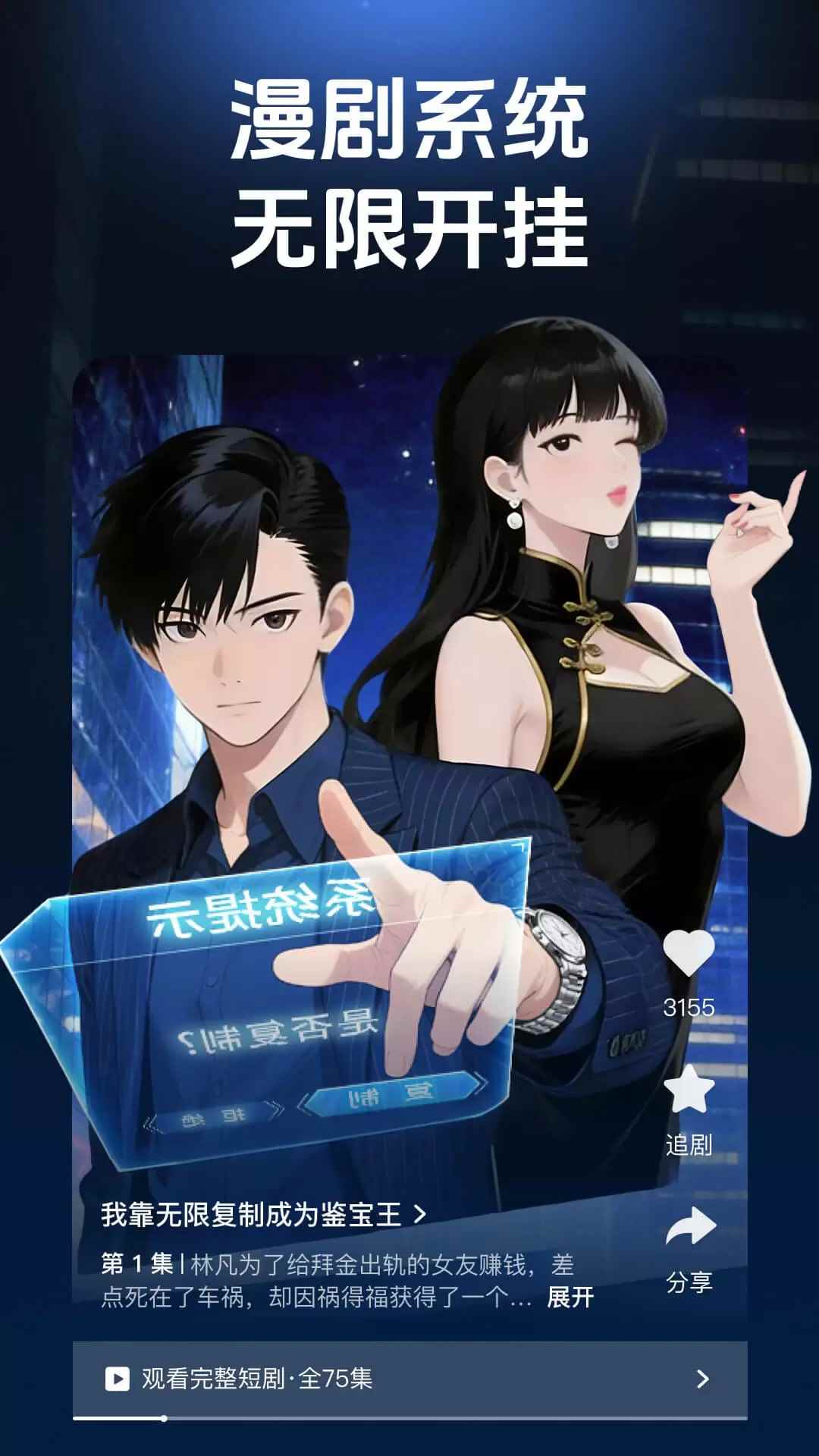 香果免费短剧图2