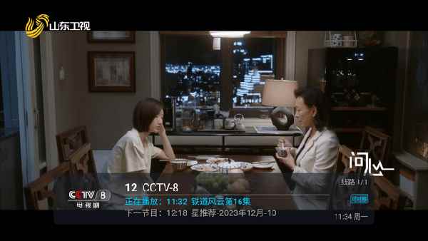 高清电视免费tv版图1