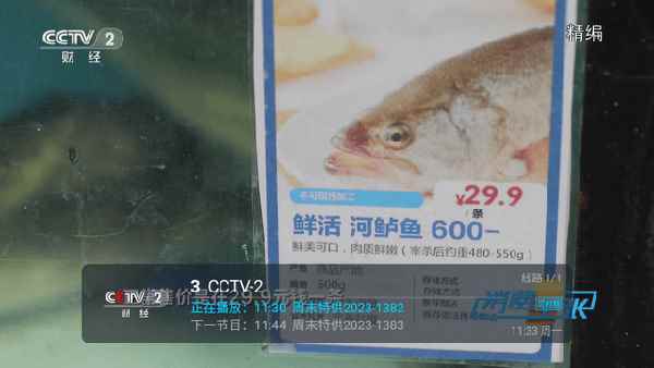 高清电视免费tv版图2