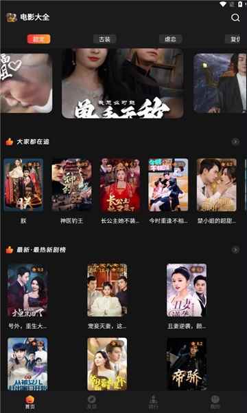 猫爪短剧新版图3