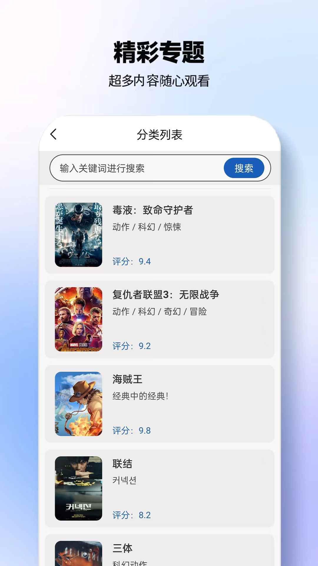 影视大全追剧图1