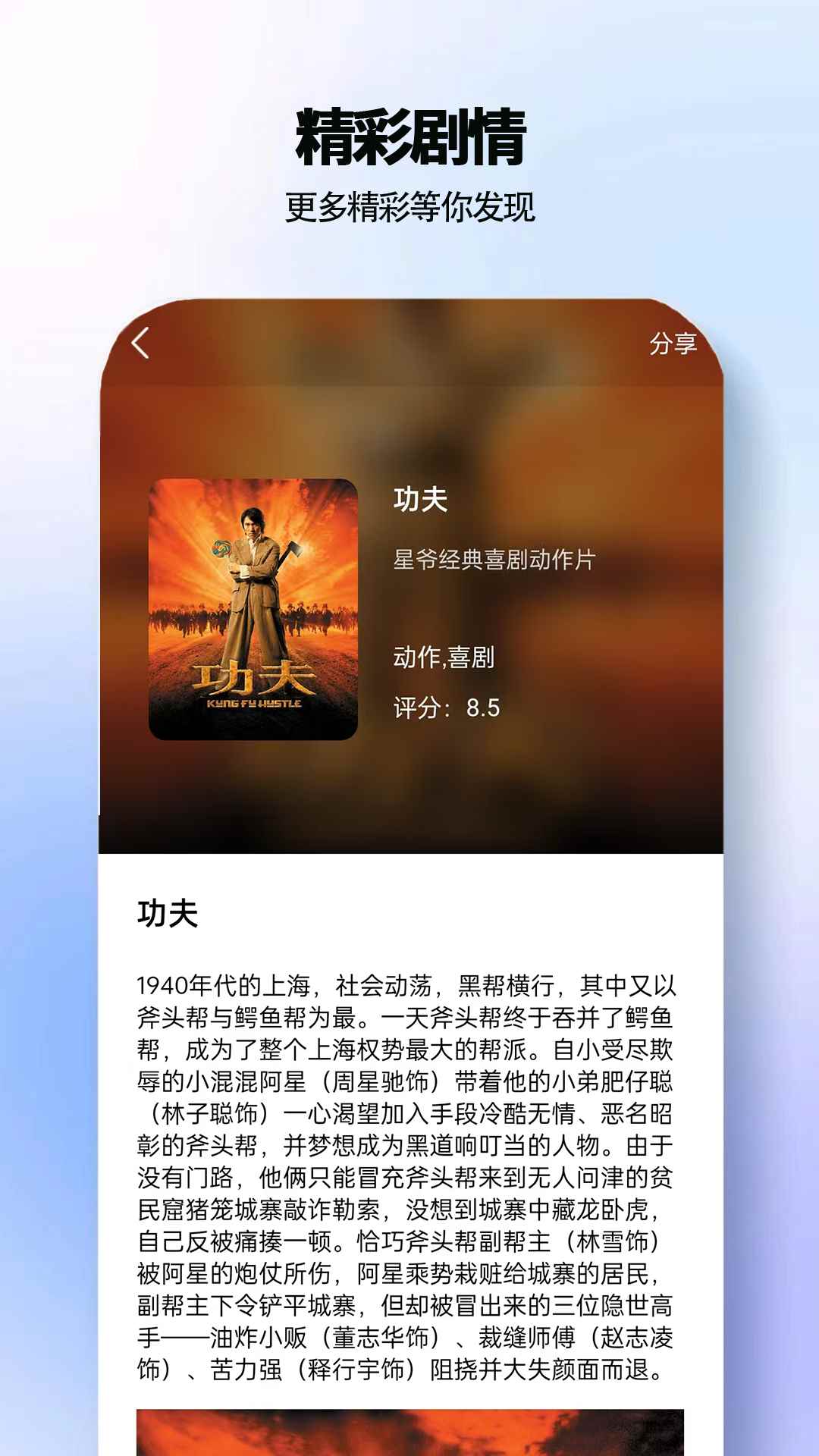 影视大全追剧图2