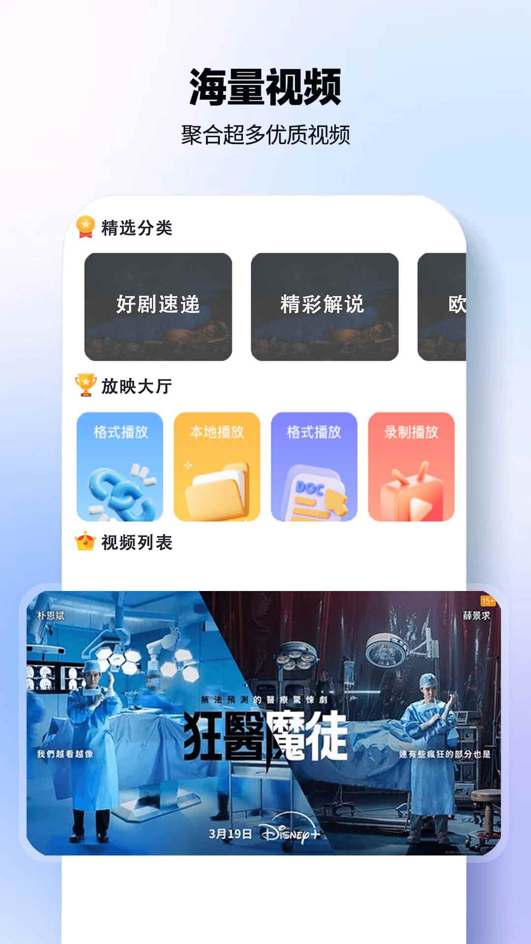 影视大全追剧图3