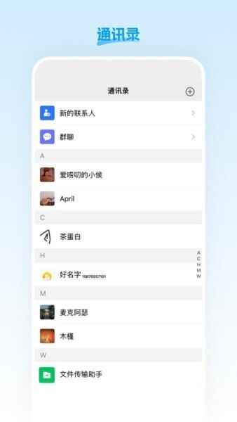 盟楚直播平台下载安装最新版图4