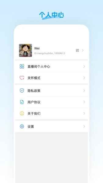 盟楚直播平台下载安装最新版图5
