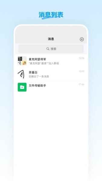 盟楚直播平台下载安装最新版图1