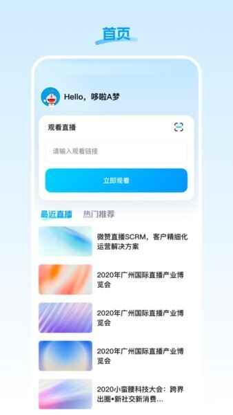盟楚直播平台下载安装最新版图3