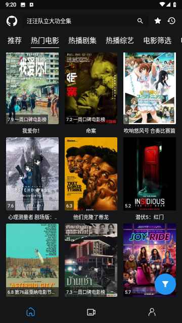 猎人影视下载手机版图2