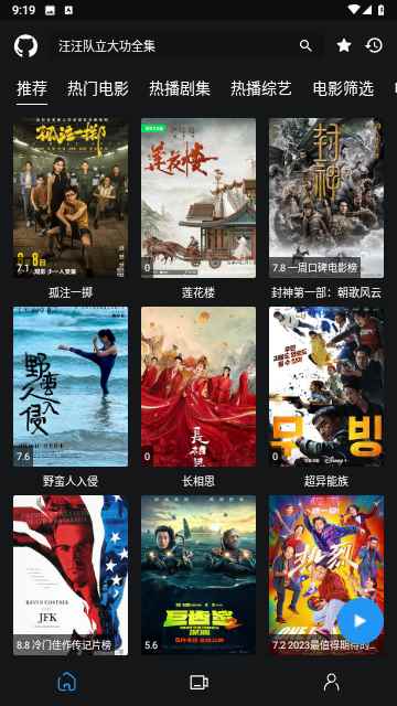猎人影视下载手机版图1