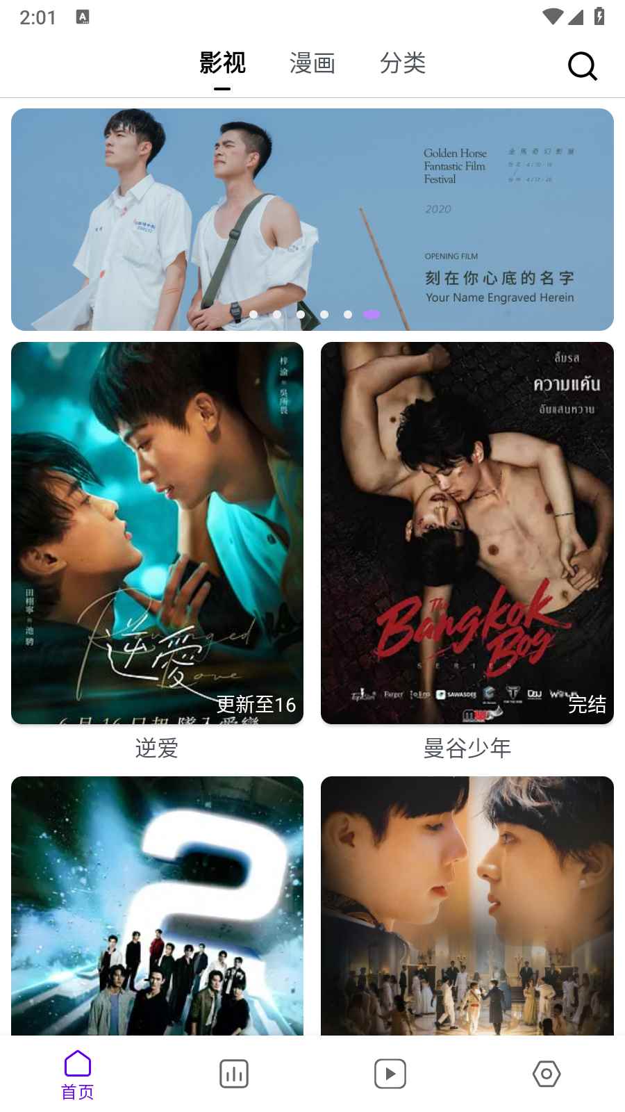 蛋圈动漫免费版图3