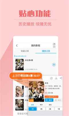 2345影视大全免费版图1