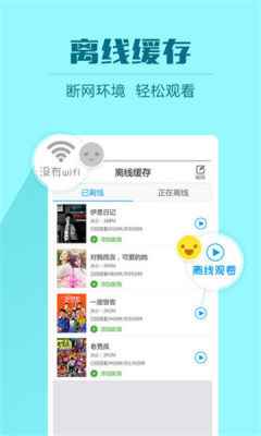 2345影视大全免费版图2