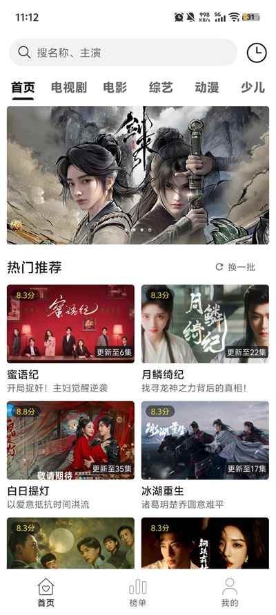 悦视界TV电视版图1
