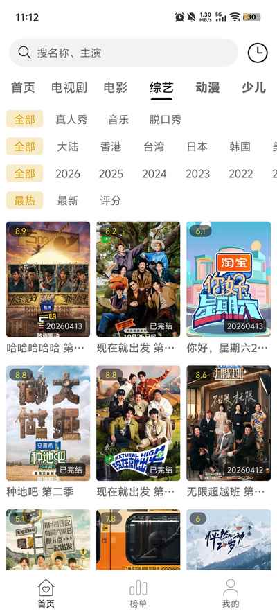 悦视界TV电视版图3