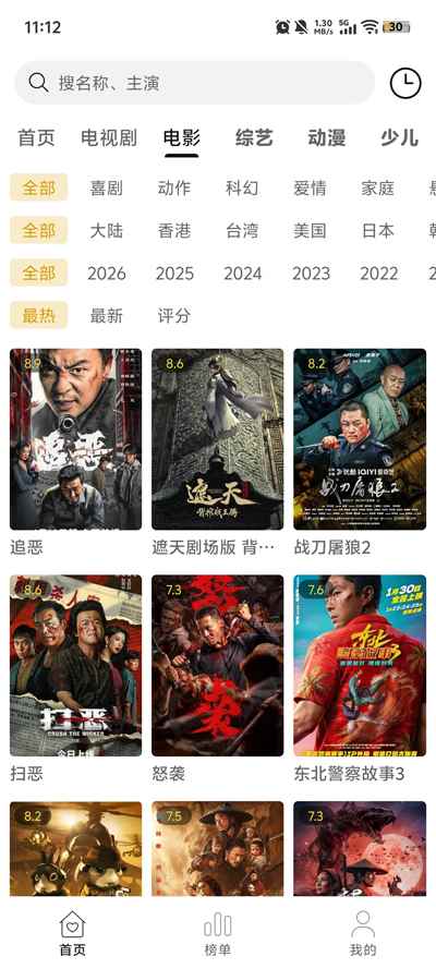 悦视界TV电视版图4