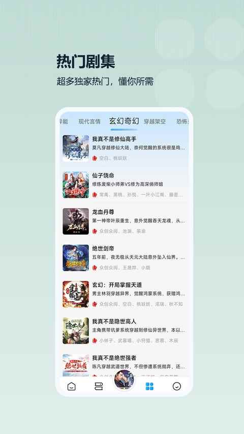 月亮听书app老版本图1