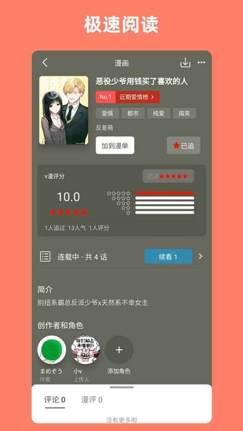 vomic漫正版图2