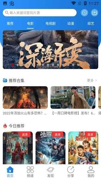 小小影视播放器免费版图2