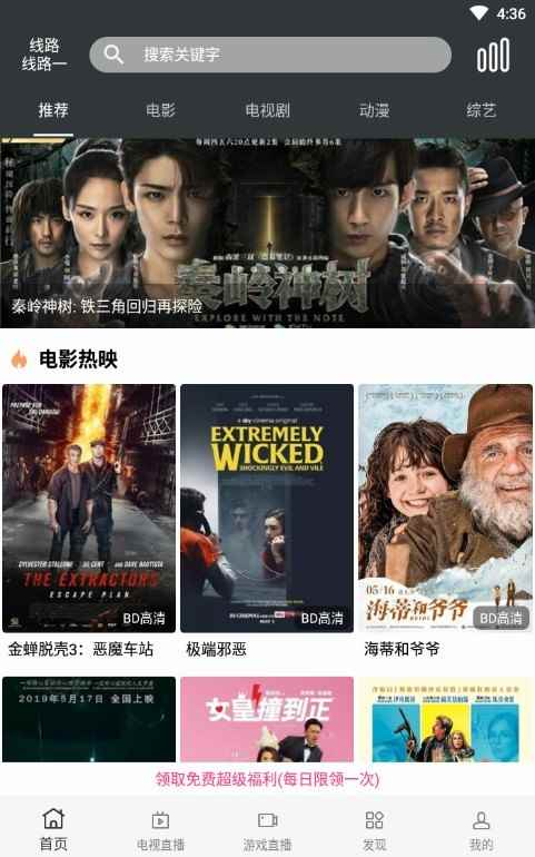 蘑菇影视播放器安卓版图2