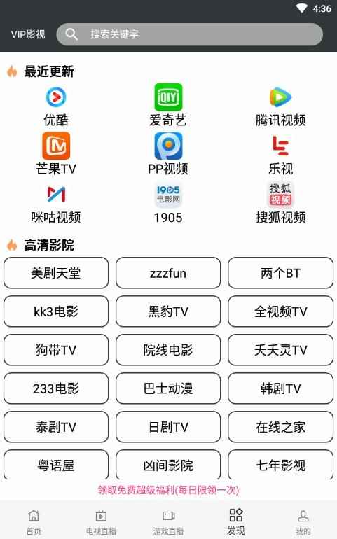 蘑菇影视播放器安卓版图1
