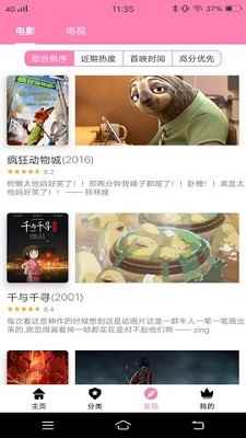 hanime动漫永久会员版图3