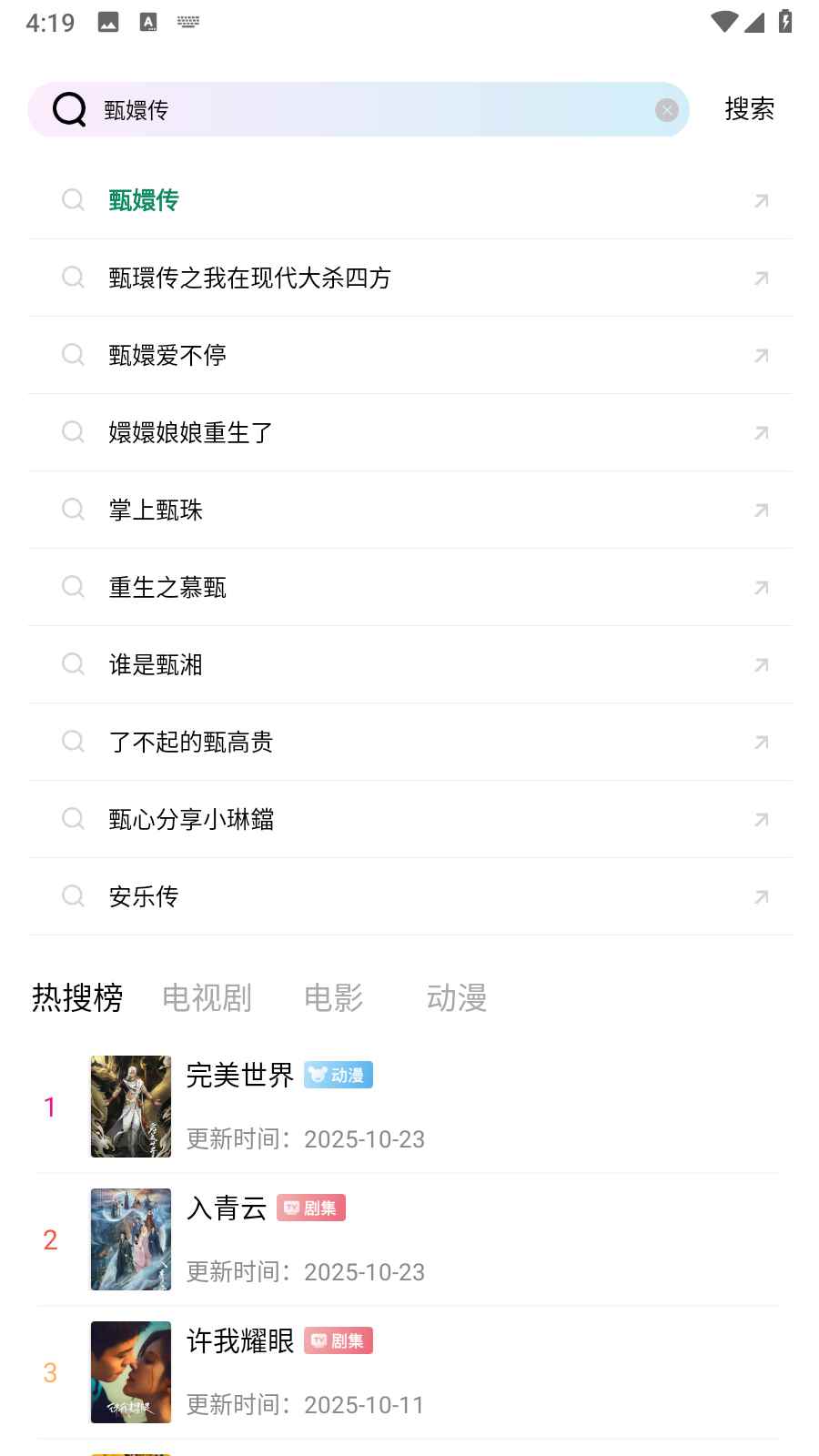 拾光影视离线手机版最新版图1