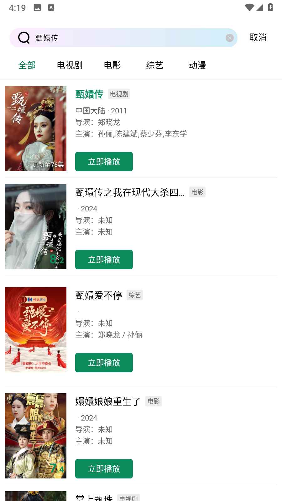 拾光影视离线手机版最新版图2