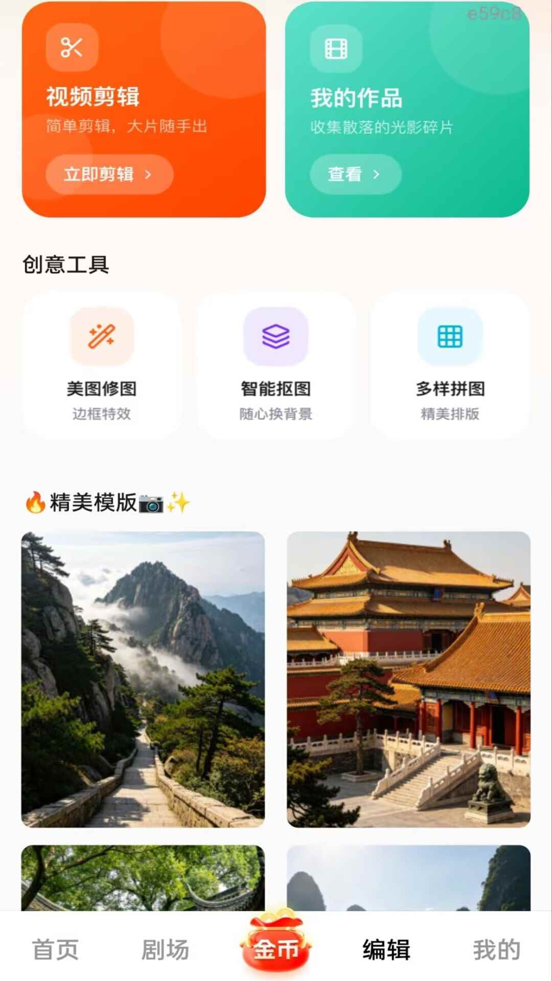 免费漫剧快看图2