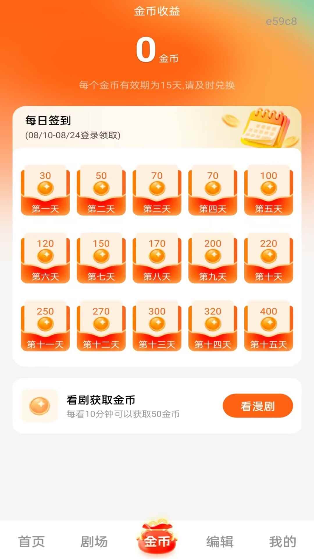免费漫剧快看图1