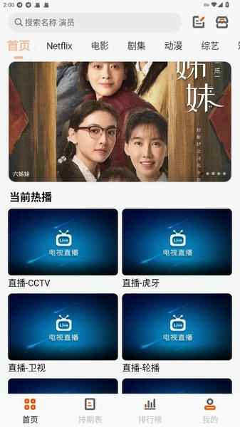 白蛇影视去广告图2