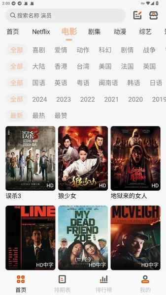 白蛇影视去广告图1