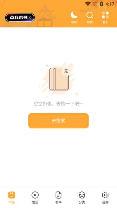墨香阁txt小说官网图2